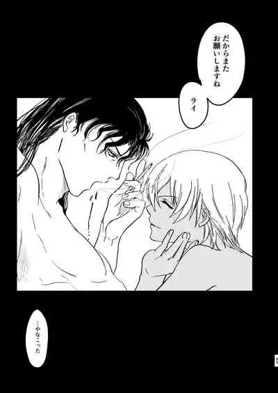 [hevano (Oshinko)] many many thanks (Meitantei Conan) [Digital]