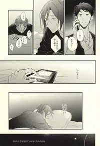 (SUPER24) [Gummy! (Iincho)] 果実は1日にして成らず (Free!)