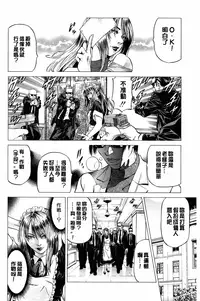 [Kabuki Shigeyuki] Dashinasai... Hora! | 射精出來吧…快點! [Chinese]