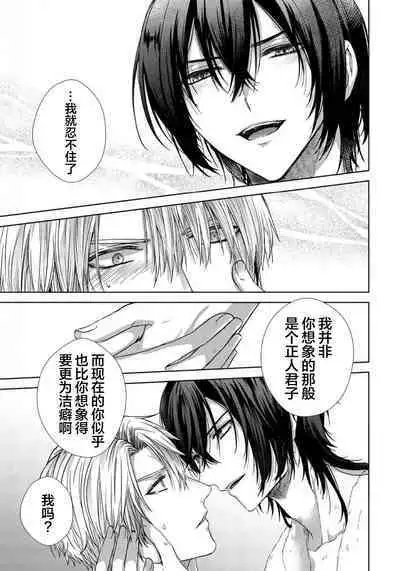 Sajou no Chou wa Torawaretai | 沙漠之蝶意欲被捕