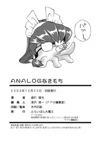 ANALOG na Kimochi