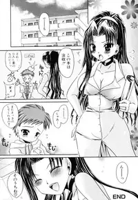 [Anthology] Haha to Ko no Inya 3