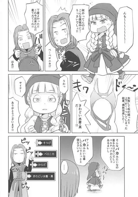 Bousou Pink Meragaia!