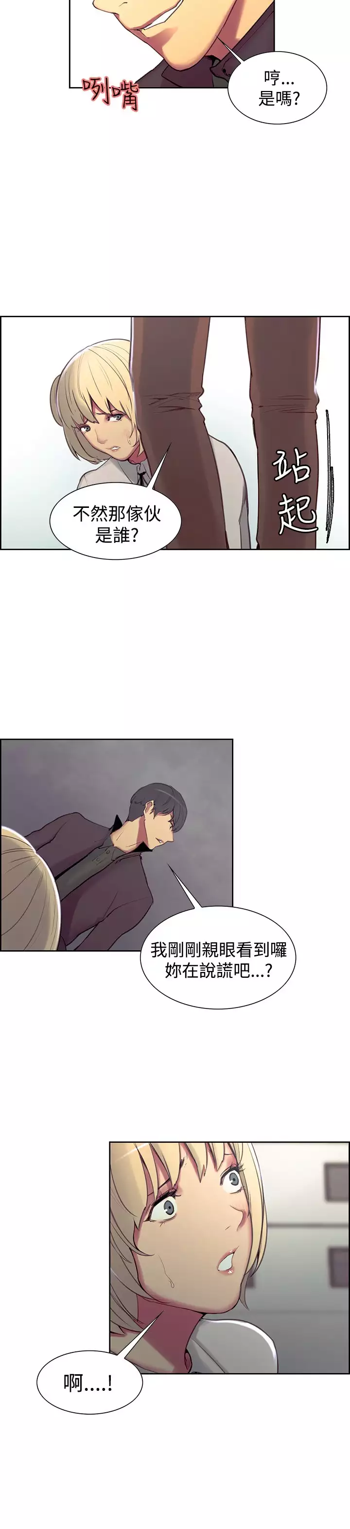 Domesticate the Housekeeper 调教家政妇 ch.1-27