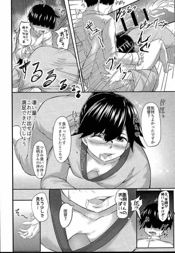 [Kororu Doron potion02