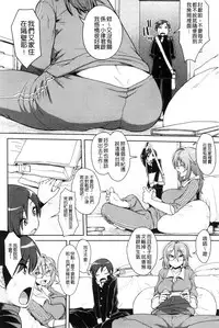 [Unou] Shikiyoku Agitation [Chinese]