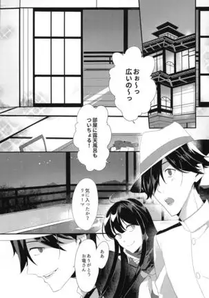 oshinobiabekkunoechiechionsenkitan