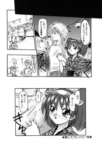 [Tomipuu] Bishoujo Zatsugidan