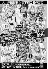 COMIC Shitsurakuten 2018-02 [Digital]