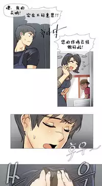 HouseHold Affairs 【卞赤鲤个人汉化】1~33话（持续更新中）