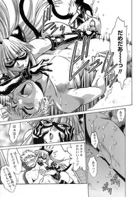 [Manabe Jouji] Tail Chaser 2