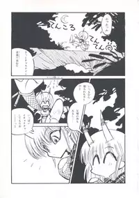 [Imazaki Itsuki] Wizard Force 2