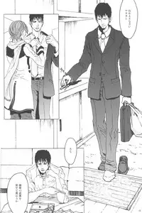 (C79) [Z-zain- (Kamnavi Seto)] Yuki Uta (Vocaloid)