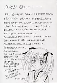 [Red Ribbon Revenger (Makoushi)] Shiro (Star Ocean: Till the End of Time)