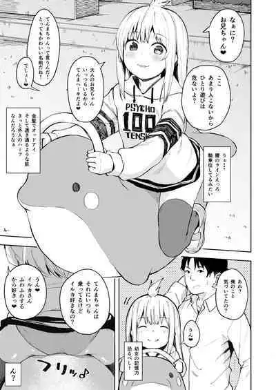 Chouhatsu Matenshi!! Tenma-chan