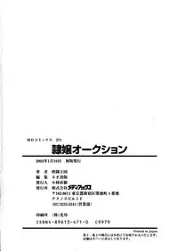 [Kakutou Oukoku] Raijou Auction