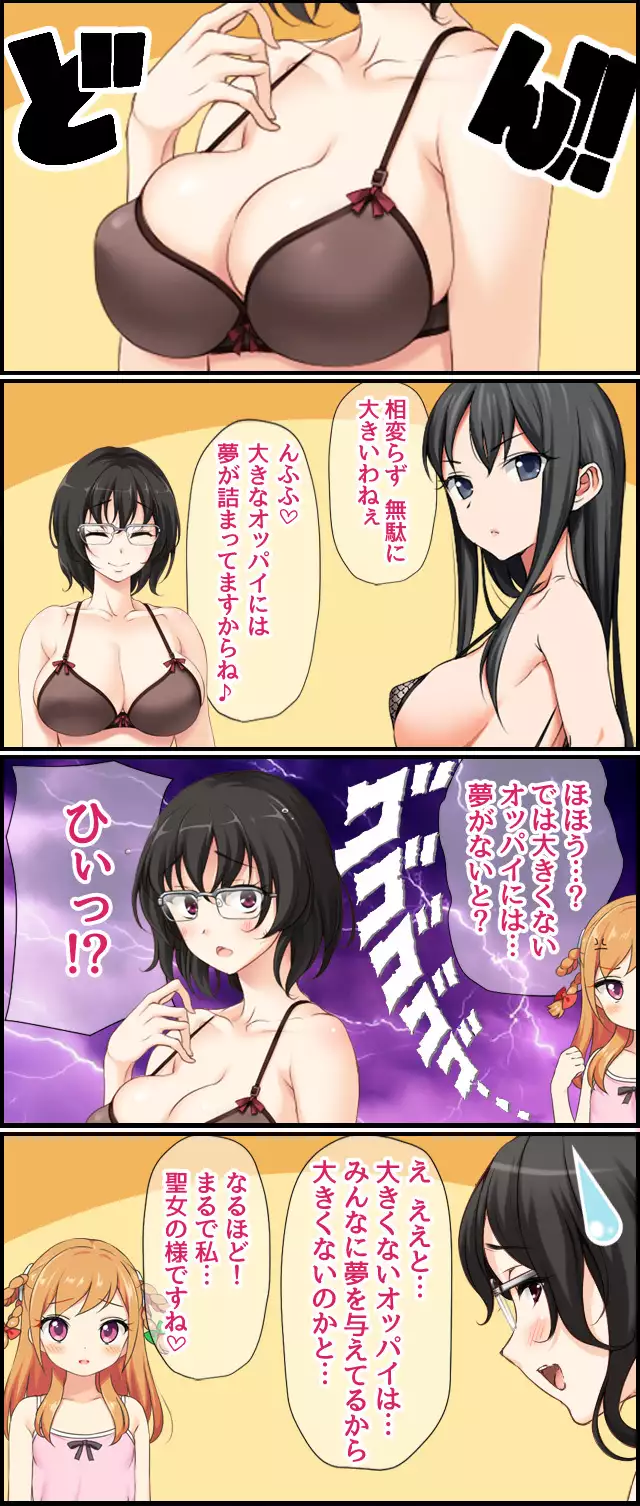 Jimiko-san Dai 2-bu Ch. 1-9.1