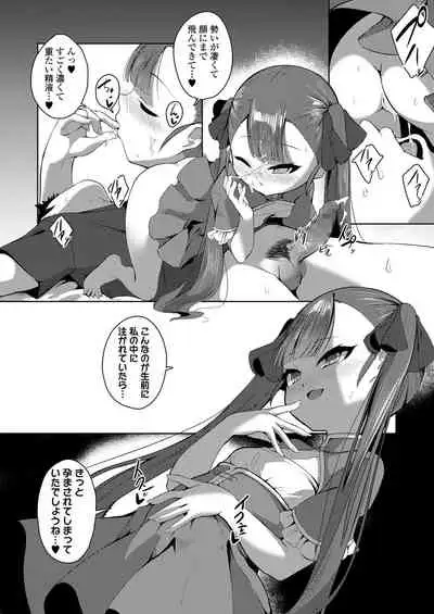 Towako Kyuu [Digital]