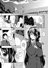 [Kaiduka] Tayun Purun Monyun [Digital]