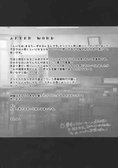 Futanari Nebosuke no Asa no Seikatsudo | 扶她女高中生的晨间性活动