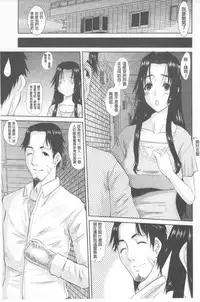 [Tenchuumaru] Hitozuma Hinako-san | 人妻雛子小姐 [Chinese]