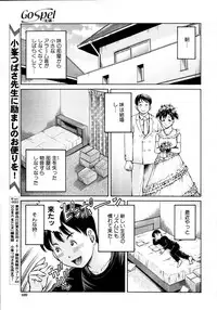 COMIC MUJIN 2011-06