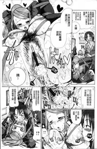 [Sakazaki Freddie] Niku☆Jiru [Chinese]