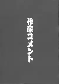 (C54) [NAS-ON-CH, St. Different (Various)] Druggers High!! VIII (Various)