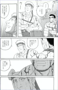 [Gengoroh Tagame] virtus