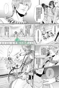 [zatta (Tomose)] Ou-sama no Namida | 王的泪水 [Chinese] [Empires汉化组]