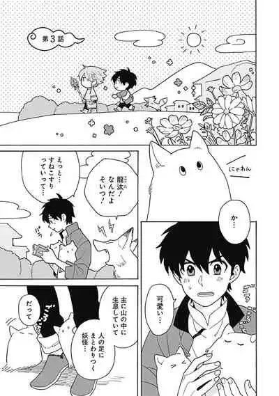 [ふじとび] あわいろ絵巻