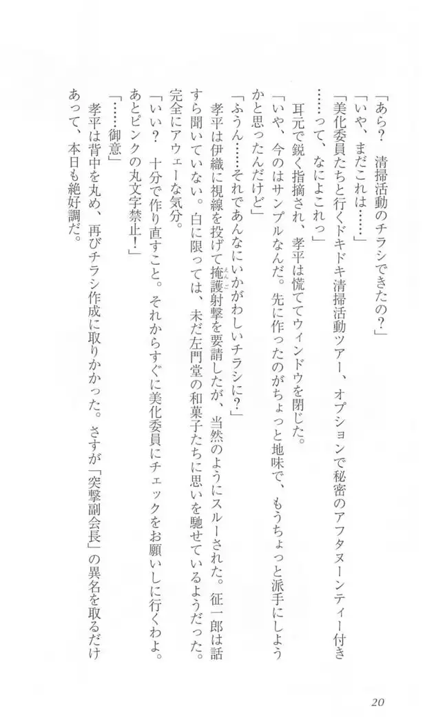 FORTUNE ARTERIAL 瑛里華編