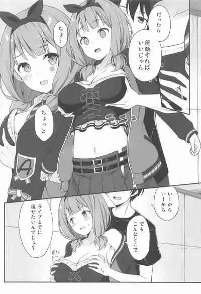 [Tuned by AIU (Aiu)] HONEY SCORE II (BanG Dream!)