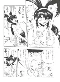 (C53) [Koa (Various)] Dengeki Inuoh 1997 Winter (Various)