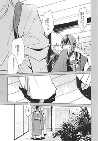 (Senka no Toki Zan) [Nerimono club (Chikuwabu)] Kasanaranai Omokage [Jou] (Touken Ranbu)