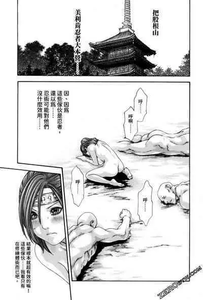 Harakusa Ninja Scroll 2