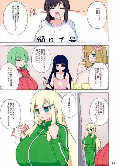 Yomi no Setsuyaku Milk Cooking