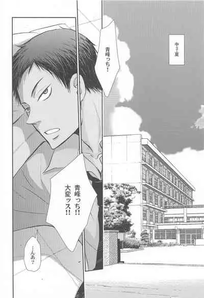 THE PSYLOCK OF KUROBAS