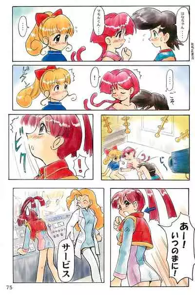 (C53) [Mutekei FIre (Yuuichi)] ND-special Volume 1 (Various)