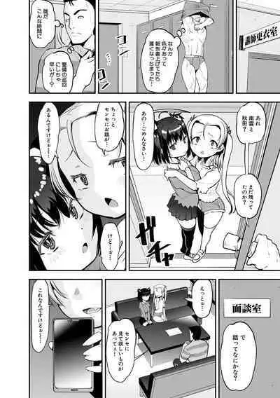 Mesugaki Kyouikuteki Shidou - Female kid Educational guidance