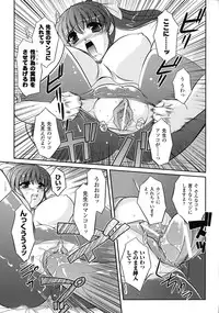 [Komori Ei] Inwaku Metamorphose