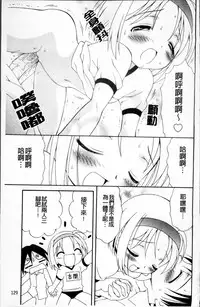 [Bloomer Hogero] Melty Peach Phenomenon | 鮮嫩蜜桃的溶化現象 [Chinese]