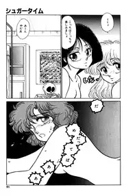 [Nekojima Lei] Time a la Mode