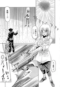 [Roy Tong-Koh] Star ~Inhoshi~