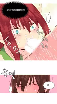 [Rozer] A World that I Rule | 我统治的世界 Ch.1-31 [Chinese]