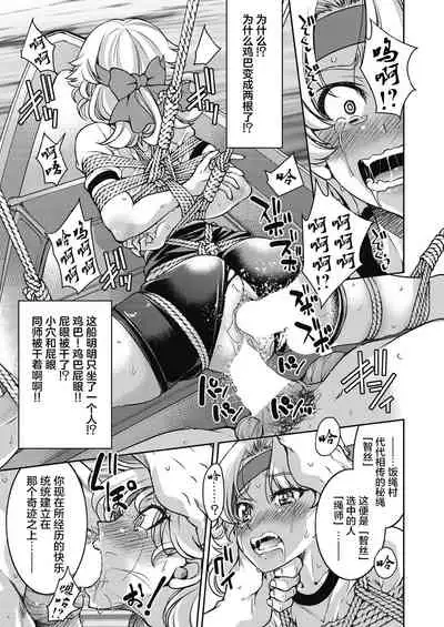 Genjitsu Sekai Cheat Nawashi Mashinawa