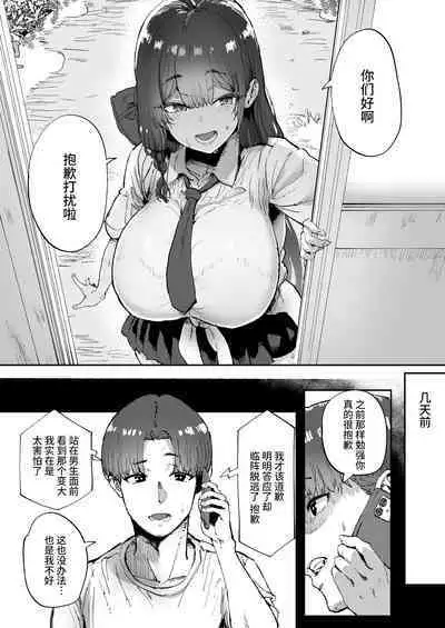 Shiranai Onee-san ga Bokura no Himitsu Kichi ni Yattekita!