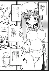 (Kouroumu 6) [Shiinotomoshibitake (Ippongui)] Muramura Patchouli (Touhou Project)