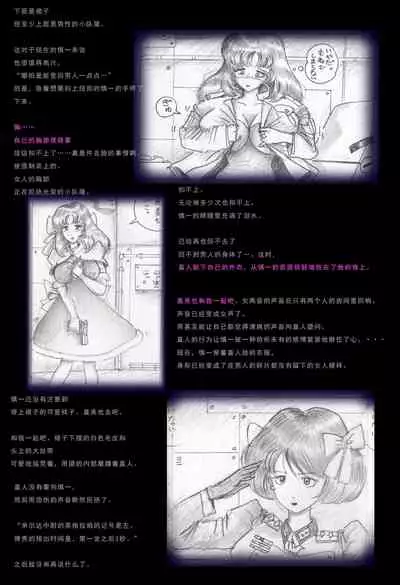 [Nyoninka Kenkyuujo(milda7)]Special Police Third Platoon Captain Abduction Restraint Edition【chinese】