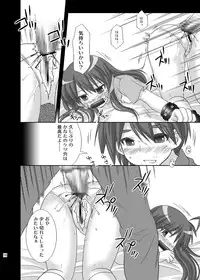 [Toumei Tsuushin (Hanapin)] Deja Vu. (Lucky Star) [Digital]